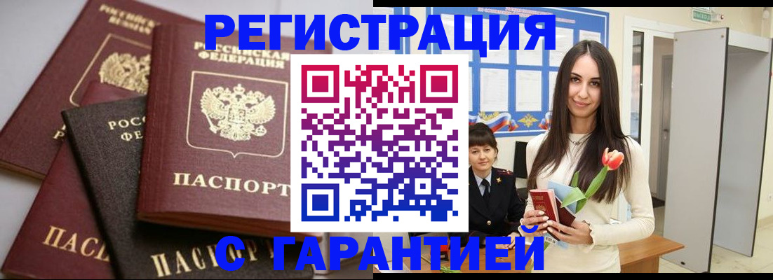 временная регистрация госуслуги в Карабаше