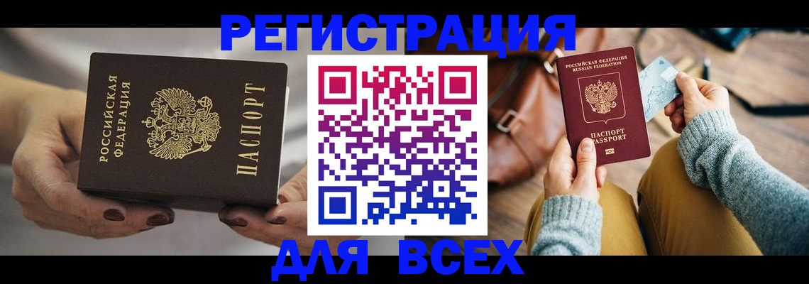 временная регистрация законно в Карабаше