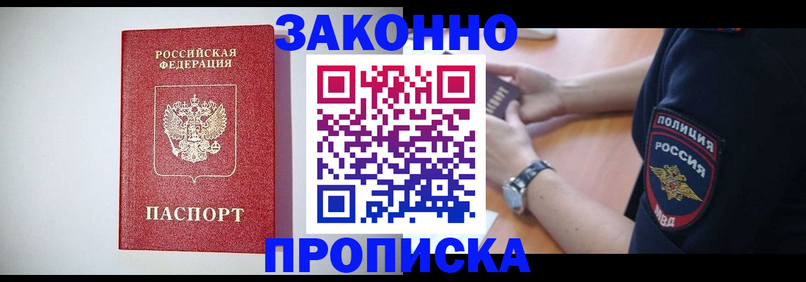 прописка 2025 в Карабаше