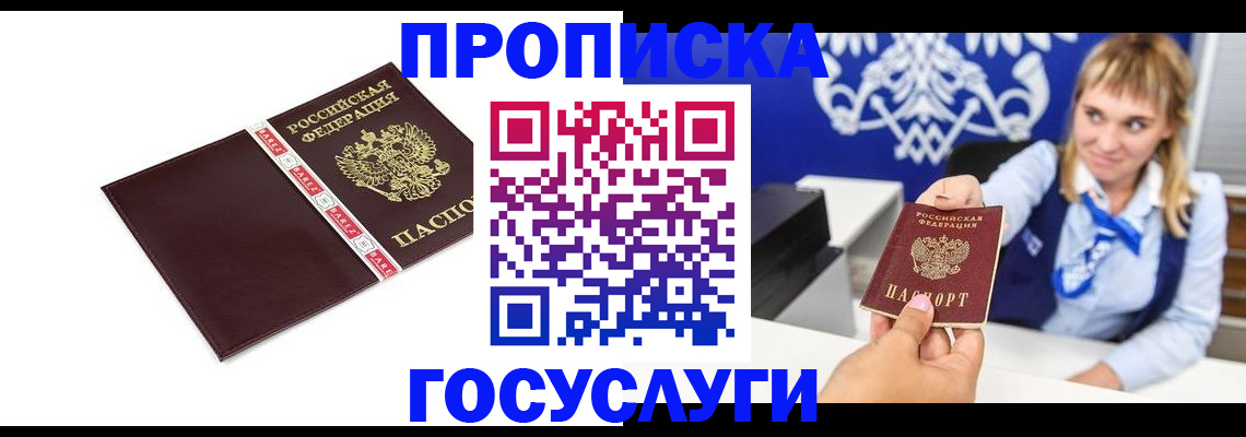 временная регистрация госуслуги в Карабаше