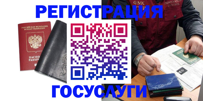 прописка для военкомата в Карабаше