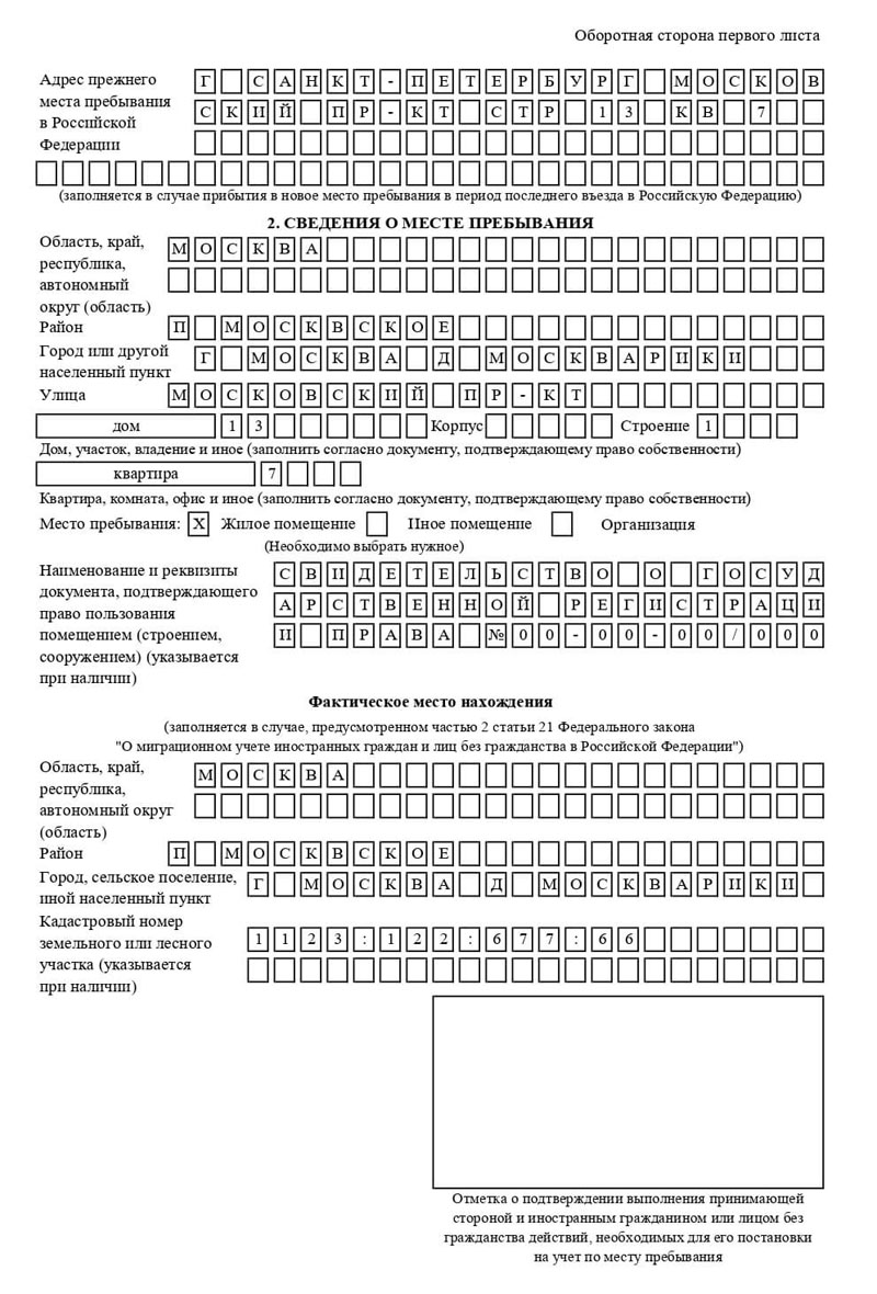 временная регистрация в Карабаше временная регистрация в Карабаше